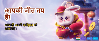 Download App for Instant Rewards